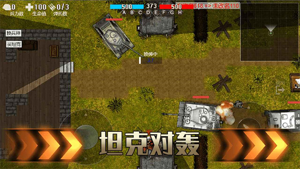铁血雄心游戏下载 v1.2.2 安卓版