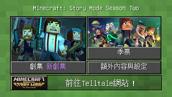 我的世界故事模式第二季汉化手机版下载 v1.11 安卓版