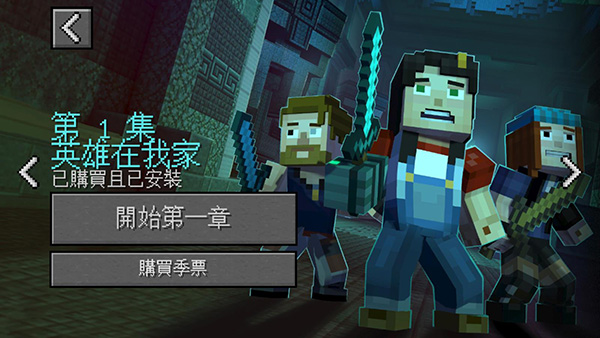我的世界故事模式第二季汉化手机版下载 v1.11 安卓版