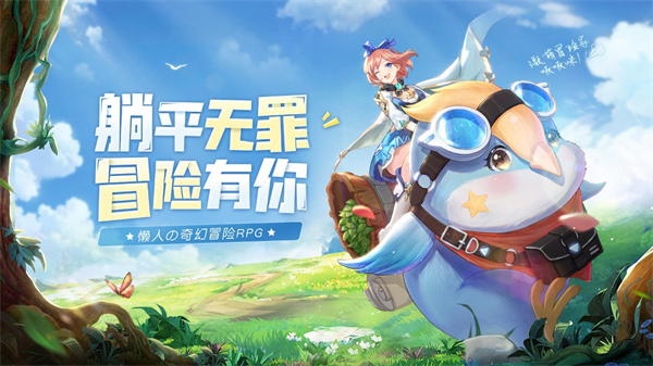 蓝空幻想官方正版下载 v1.2.1 安卓版