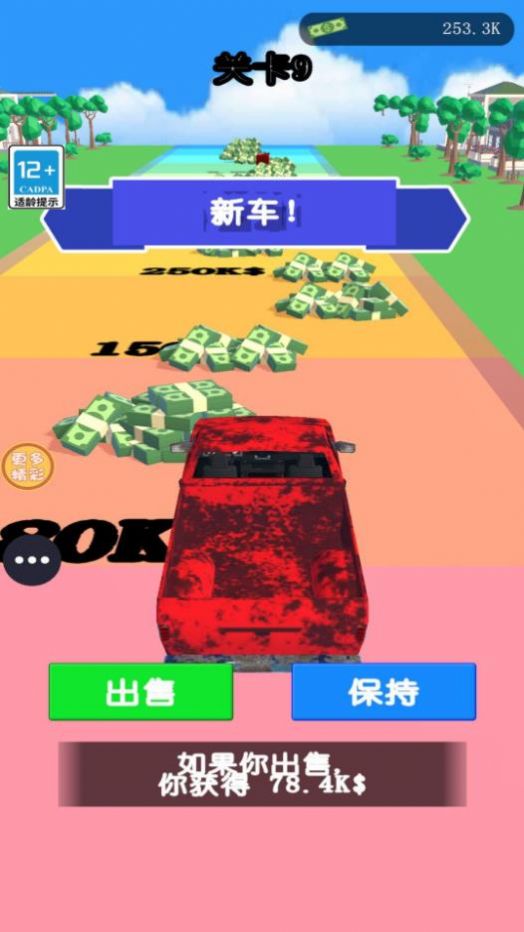 飙车大挑战游戏下载安装 v1.1.1 安卓版
