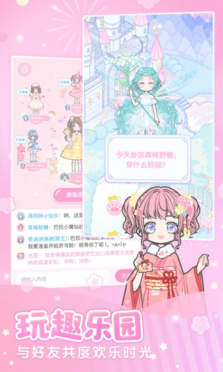 装扮少女游戏下载 v2.38.1 安卓版