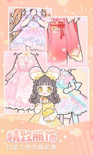 装扮少女游戏下载 v2.38.1 安卓版