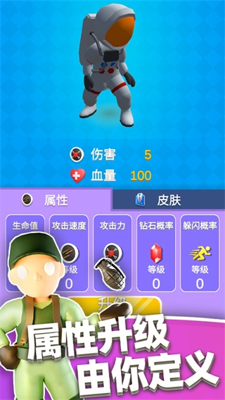 英雄小分队游戏下载 v1.0.3 安卓版