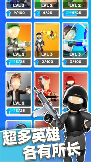 英雄小分队游戏下载 v1.0.3 安卓版