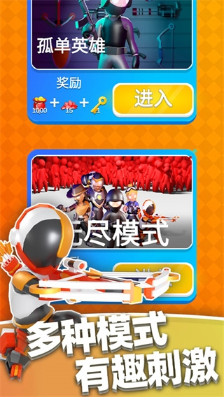 英雄小分队游戏下载 v1.0.3 安卓版