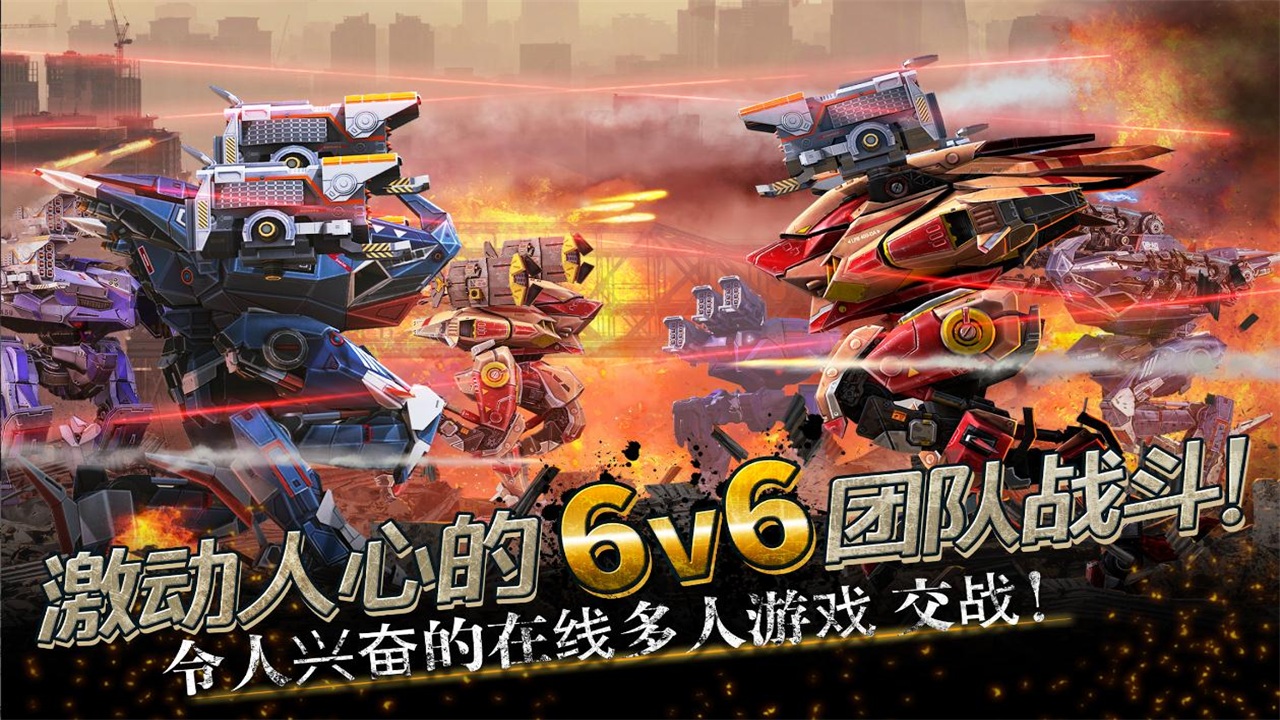 进击的战争机器(War Robots) v8.8.10 安卓版