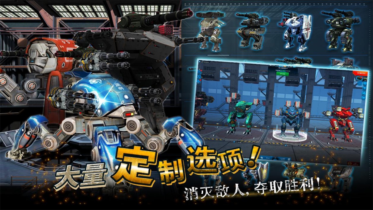 进击的战争机器(War Robots) v8.8.10 安卓版