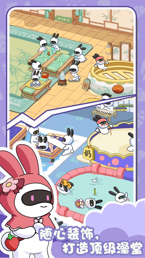 兔克的餐厅游戏 v1.1.5 安卓版