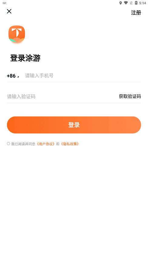 涂游易享app v1.2.8 安卓版