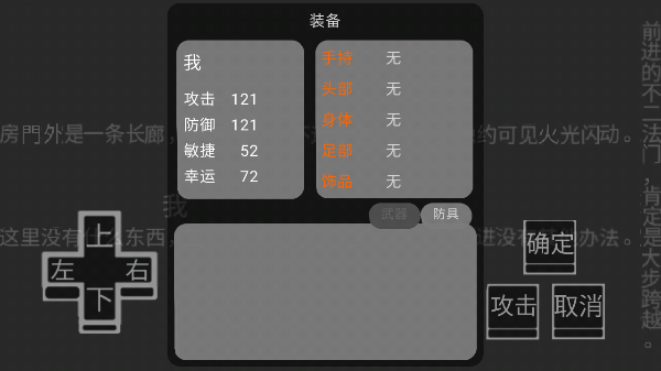 文字游戏手机版下载 v0.9.1 安卓版