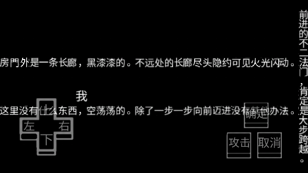 文字游戏手机版下载 v0.9.1 安卓版