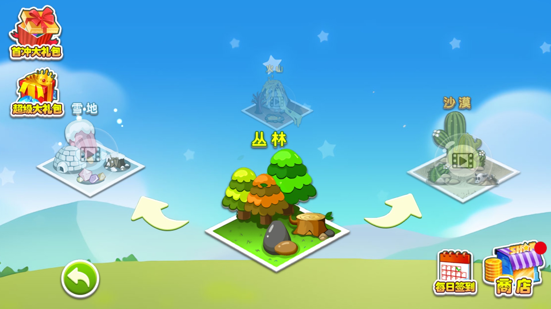 五星塔防防御战游戏 v1.0.3 安卓版