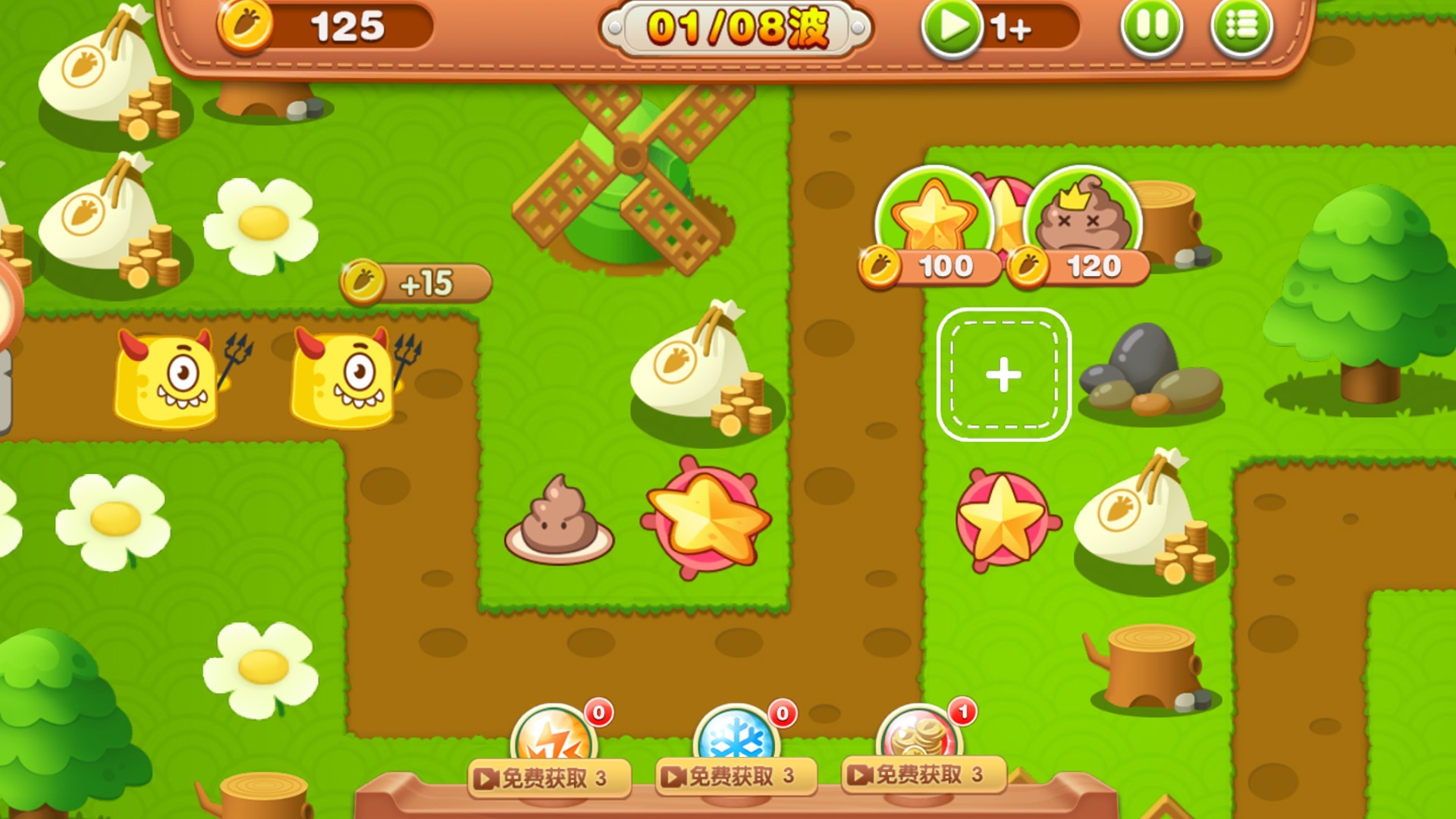 五星塔防防御战游戏 v1.0.3 安卓版