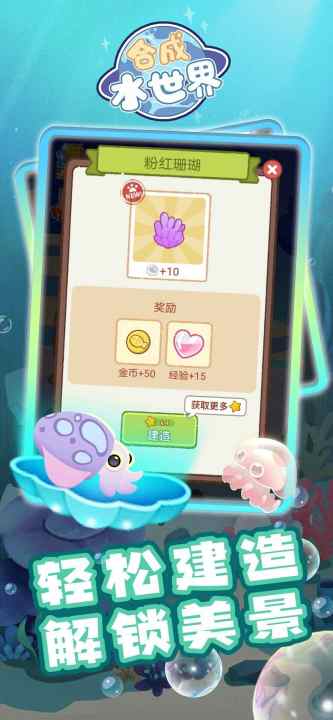 大鱼消除游戏下载 v1.0.0 安卓版