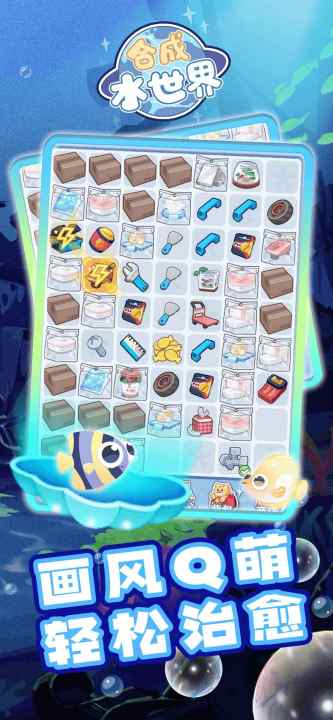 大鱼消除游戏下载 v1.0.0 安卓版