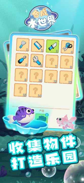大鱼消除游戏下载 v1.0.0 安卓版