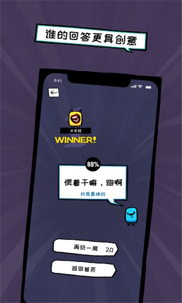 俏皮大会游戏下载安装 v0.1.0 安卓版