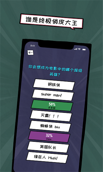俏皮大会游戏下载安装 v0.1.0 安卓版