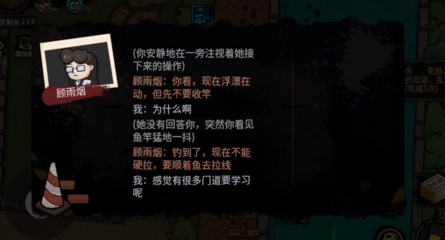 打工生活模拟器游戏钓鱼 v1.1.1 安卓版