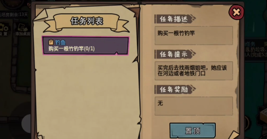 打工生活模拟器游戏钓鱼 v1.1.1 安卓版