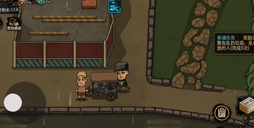 打工生活模拟器游戏钓鱼 v1.1.1 安卓版