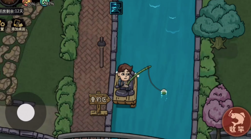 打工生活模拟器游戏钓鱼 v1.1.1 安卓版