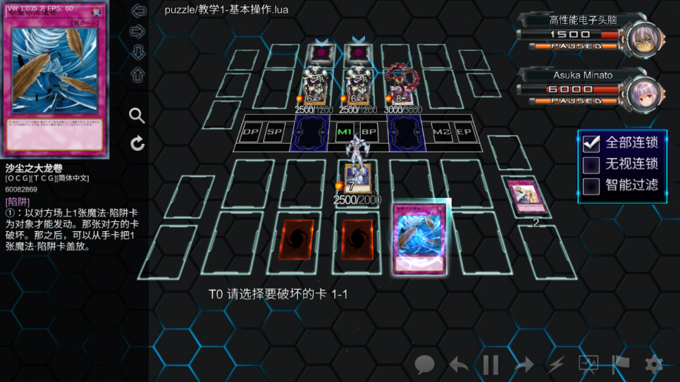 游戏王YGOPro2 v1.035.3 安卓版