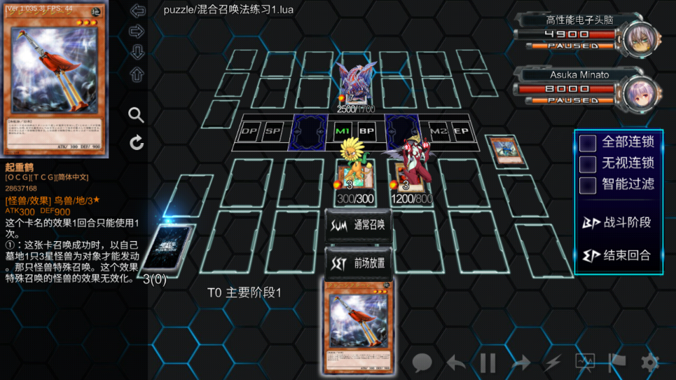 游戏王YGOPro2 v1.035.3 安卓版