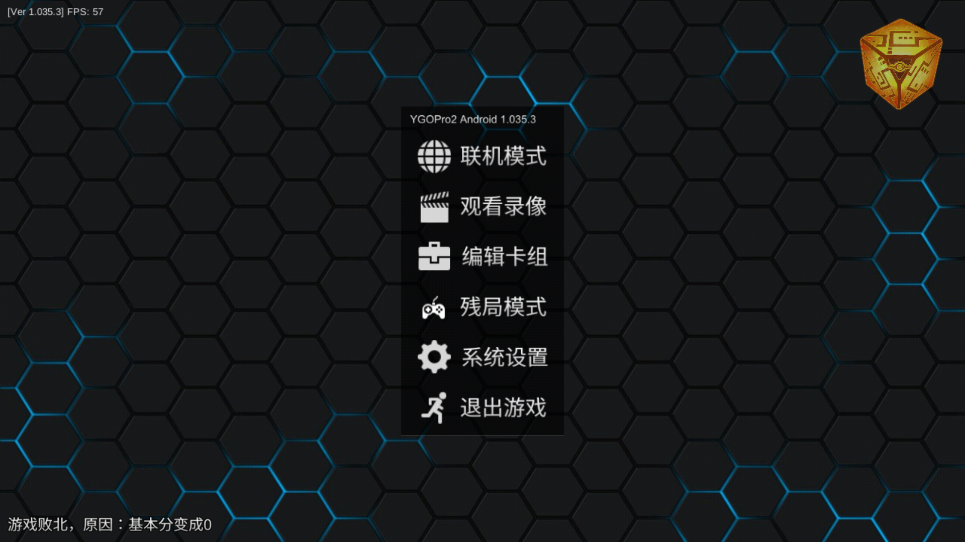 游戏王YGOPro2 v1.035.3 安卓版