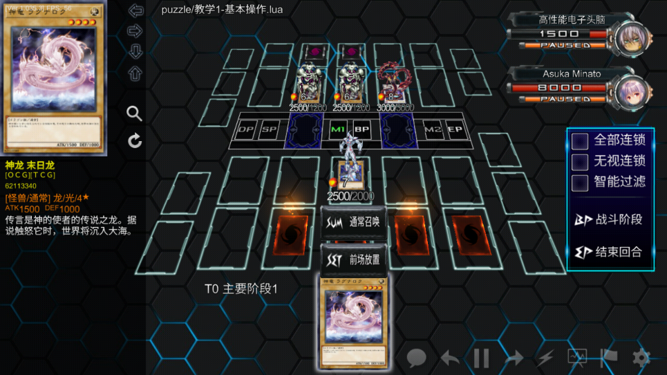 游戏王YGOPro2 v1.035.3 安卓版