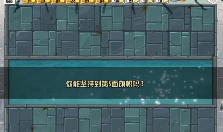 pvz之家tat版游戏 v9.2.2 安卓版