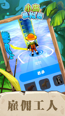 小岛模拟器游戏 v1.0.1 安卓版