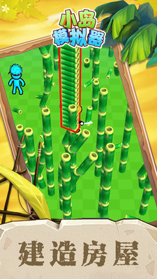 小岛模拟器游戏 v1.0.1 安卓版
