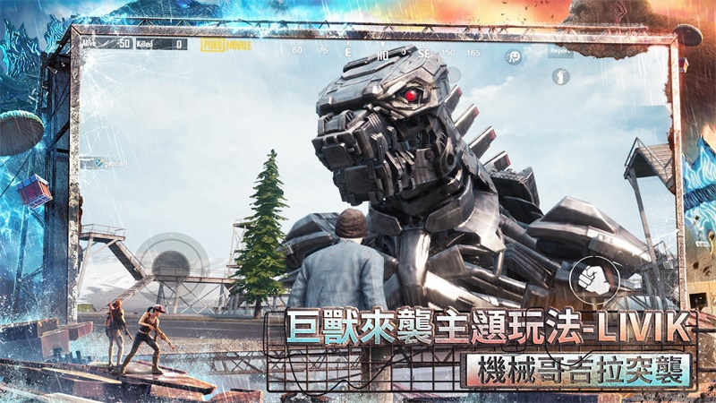 pubg台服(PUBG MOBILE) v2.1.0 安卓版