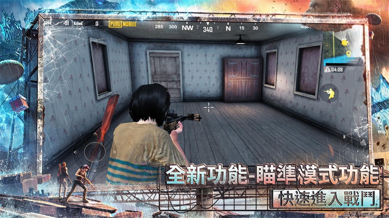 pubg台服(PUBG MOBILE) v2.1.0 安卓版