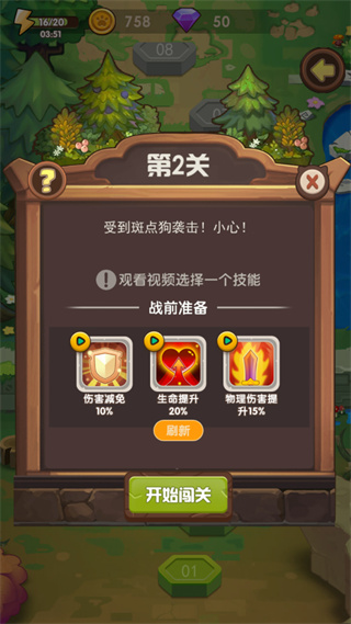 猫咪的冒险游戏下载 v2.0.5 安卓版