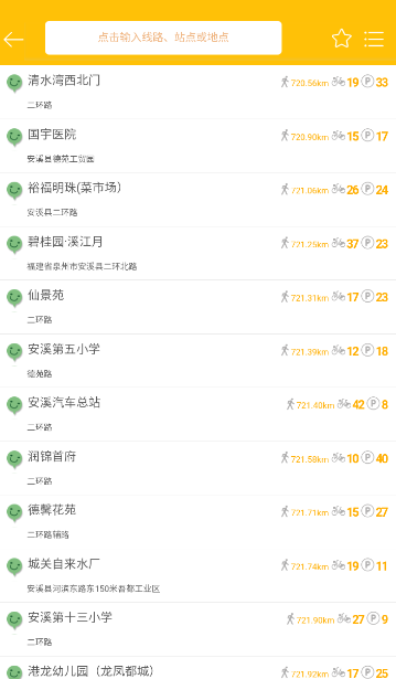 小橙出行app v3.0.0 安卓版