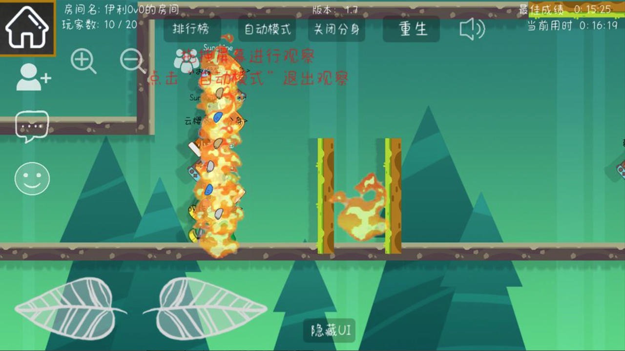 森林小会游戏 v4.8 安卓版