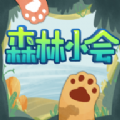 森林小会游戏 v4.8 安卓版