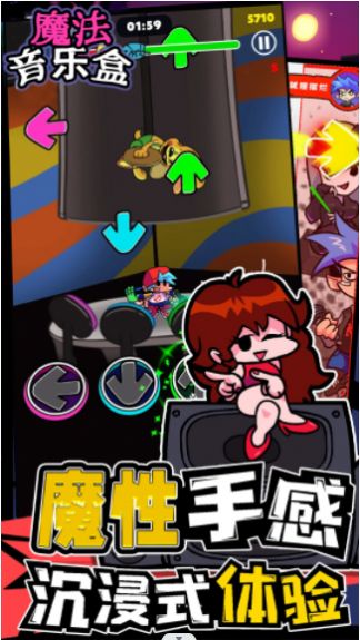 魔法音乐盒下载安装 v1.0.1 安卓版