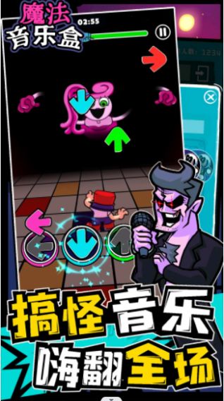 魔法音乐盒下载安装 v1.0.1 安卓版