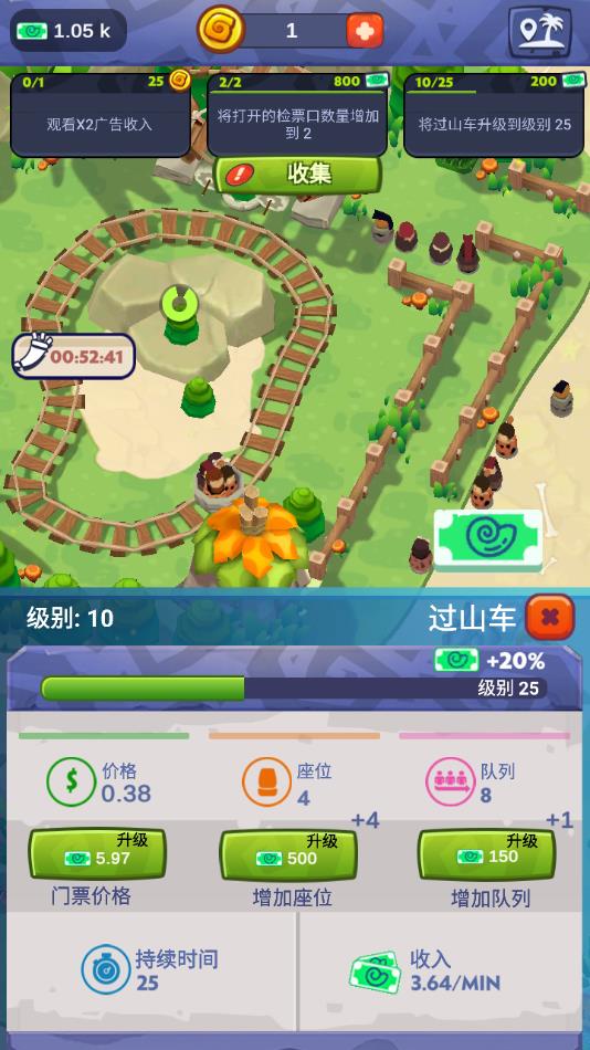石器公园史前大亨游戏下载(Stone Park Tycoon) v1.4.3 安卓版