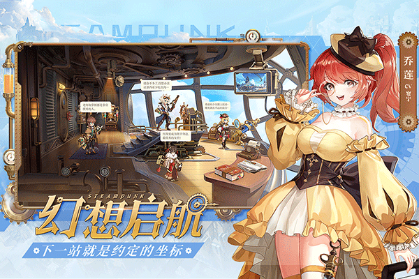 空之要塞启航游戏下载 v0.9.44 安卓版