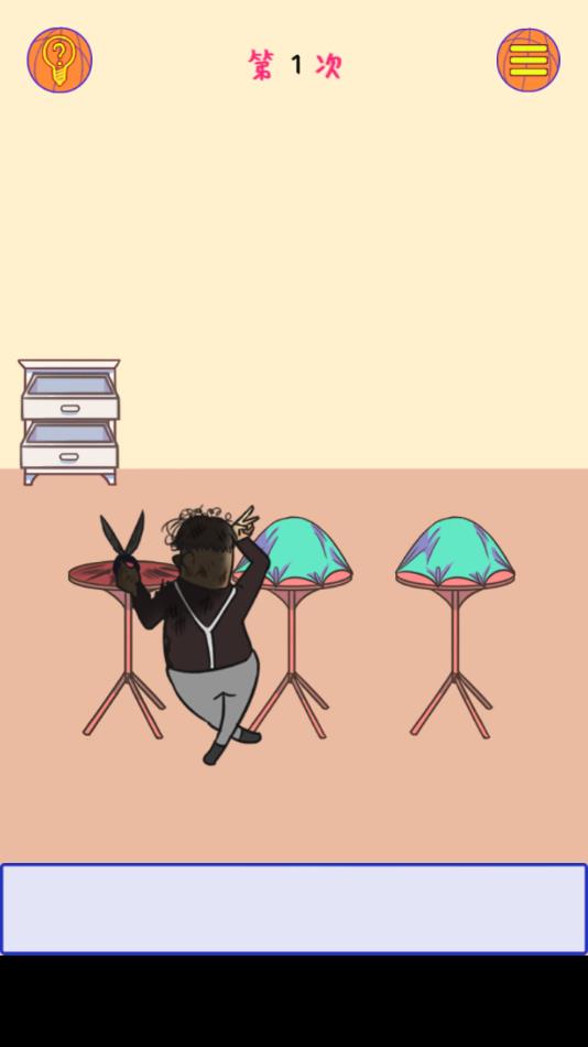 球你太美游戏安卓版下载 v1.0 安卓版