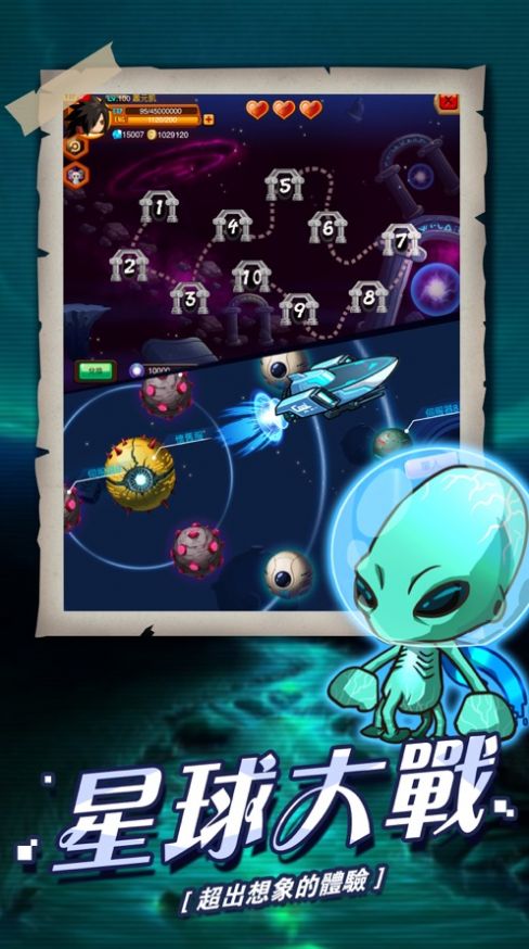 乱斗星球热血动漫下载安装 v1.0.5 安卓版