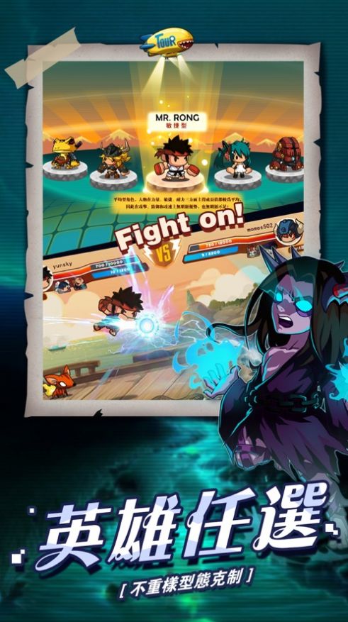 乱斗星球热血动漫下载安装 v1.0.5 安卓版