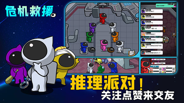 危机救援游戏下载 v1.0.0.001 安卓版