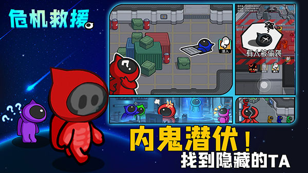 危机救援游戏下载 v1.0.0.001 安卓版