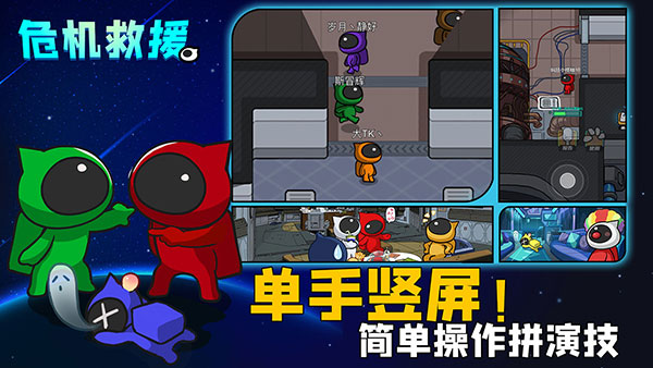 危机救援游戏下载 v1.0.0.001 安卓版